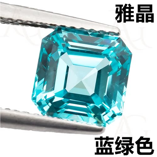 帕拉伊巴裸石阿斯切Paraiba碧玺霓虹蓝绿色宝石正方形YAG戒指主石