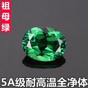 哥伦比亚祖母绿宝石椭圆形绿色戒面裸钻戒指裸石吊坠耳钉主石