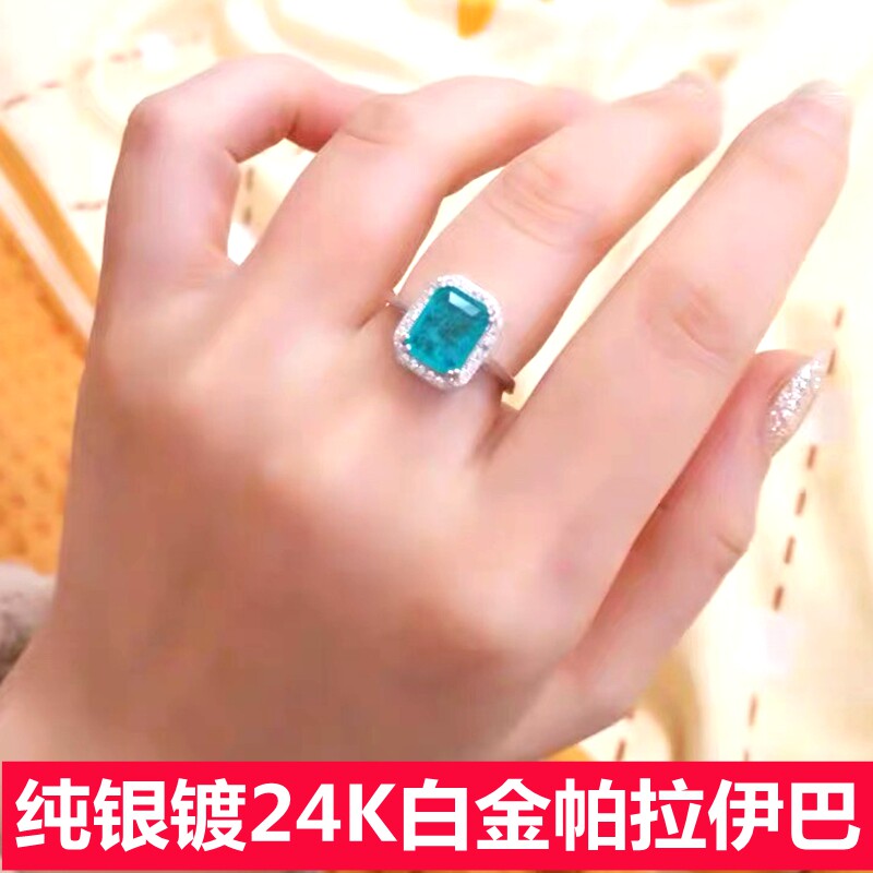 帕拉伊巴纯银戒指女款925银戒镀24K白金女戒指活圈蓝碧玺宝石