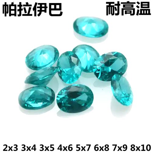 椭圆形帕拉伊巴碧玺裸石未镶嵌彩宝蓝绿玉色粉熔宝石paraiba戒面