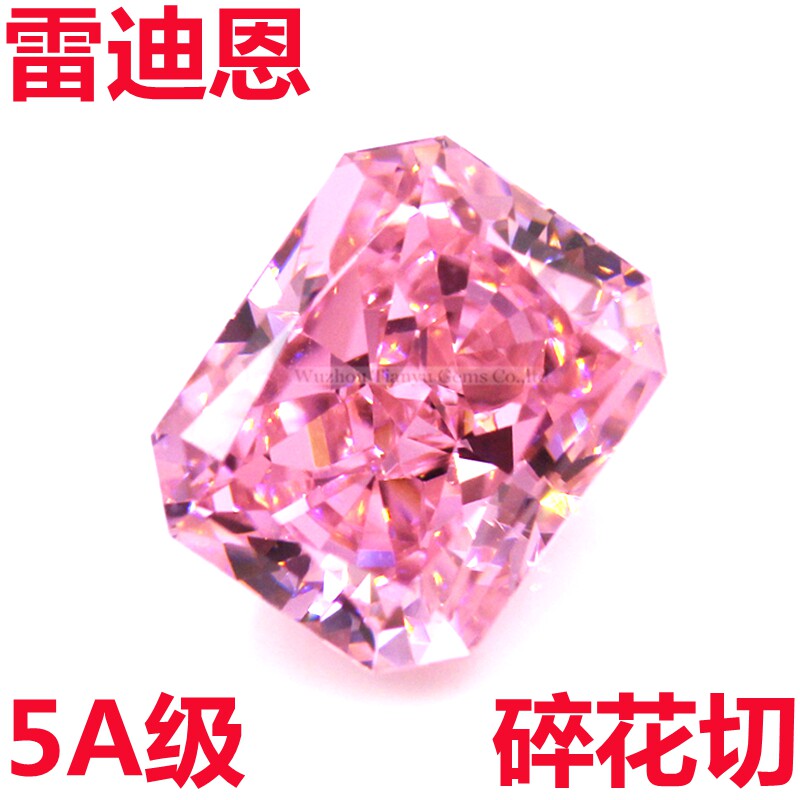 长方形粉钻裸石雷迪恩粉红色戒面宝石吊坠戒指K金镶嵌彩宝黄钻diy