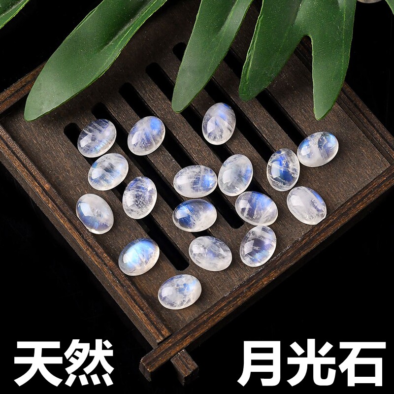 天然白色月光石裸石椭圆形平底蛋面宝石蛋形美甲钻石水晶裸钻diy