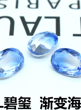 渐变海蓝色碧玺戒面蛋形椭圆形蓝色宝石尖底钻水晶石diy戒指吊坠