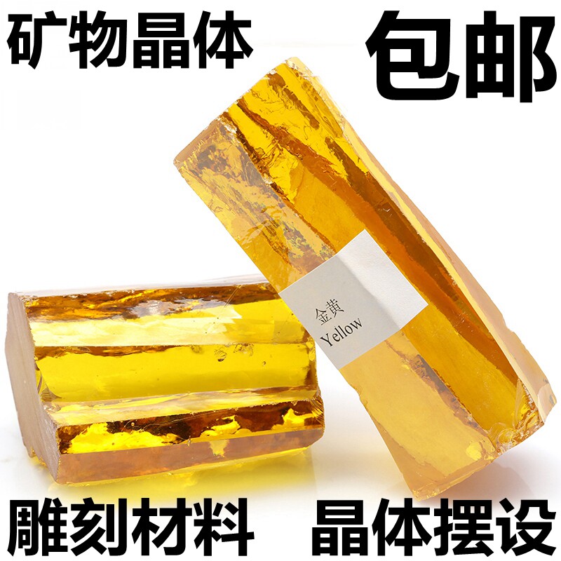 金黄色矿物材料摆件观赏教学戒面