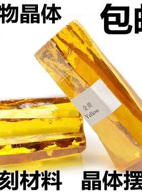 金黄色矿物结晶体原石材料打磨宝石戒面玉雕刻原料摆件观赏教学石