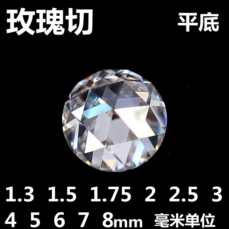 玫瑰切圆形平底裸钻透明白色美甲钻水晶仿真钻首饰品裸石补钻diy