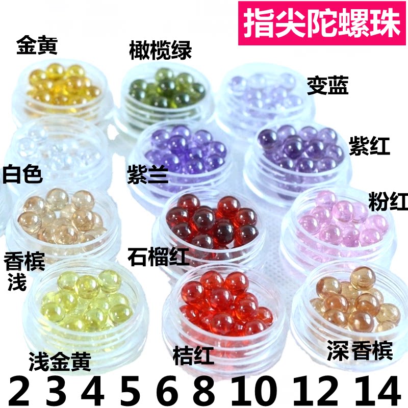 彩色锆石圆珠指尖陀螺珠图片