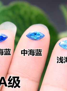 马眼形海蓝宝石裸石蓝色托帕石饰品配石戒指戒面耳钉裸钻diy