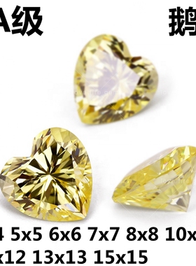5A心形鹅黄色戒面宝石桃心形黄钻裸钻石戒指耳钉吊坠锆石裸石diy