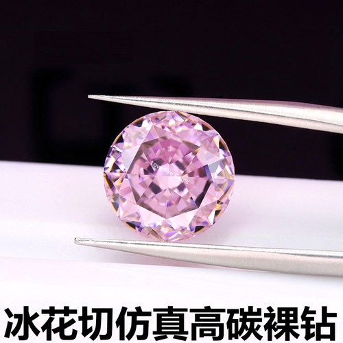 冰花粉红色圆形裸钻戒面粉钻宝石戒指裸石耳钉吊坠仿真高碳钻diy