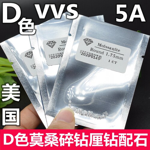 diy美国白色饰品圆钻莫桑裸石