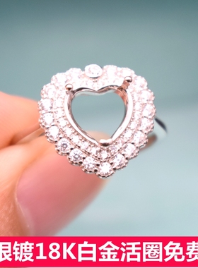 diy欧美风心形镀18k白金戒指空托