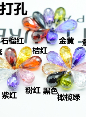 立体水滴吊坠打孔彩色锆石吊胆
