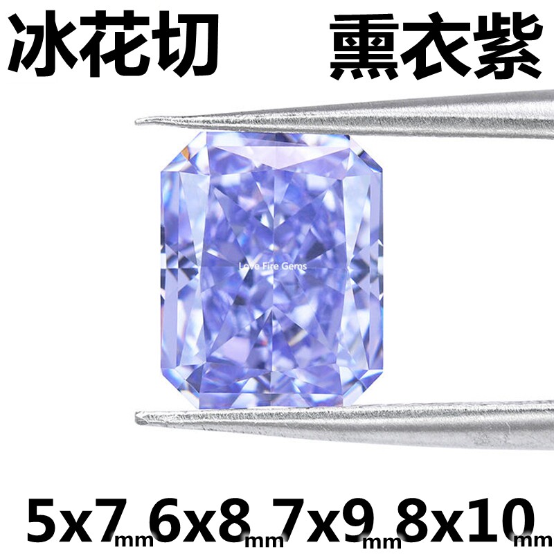长方形紫色裸石熏衣紫钻冰花裸钻戒面吊坠耳钉戒指彩钻diy