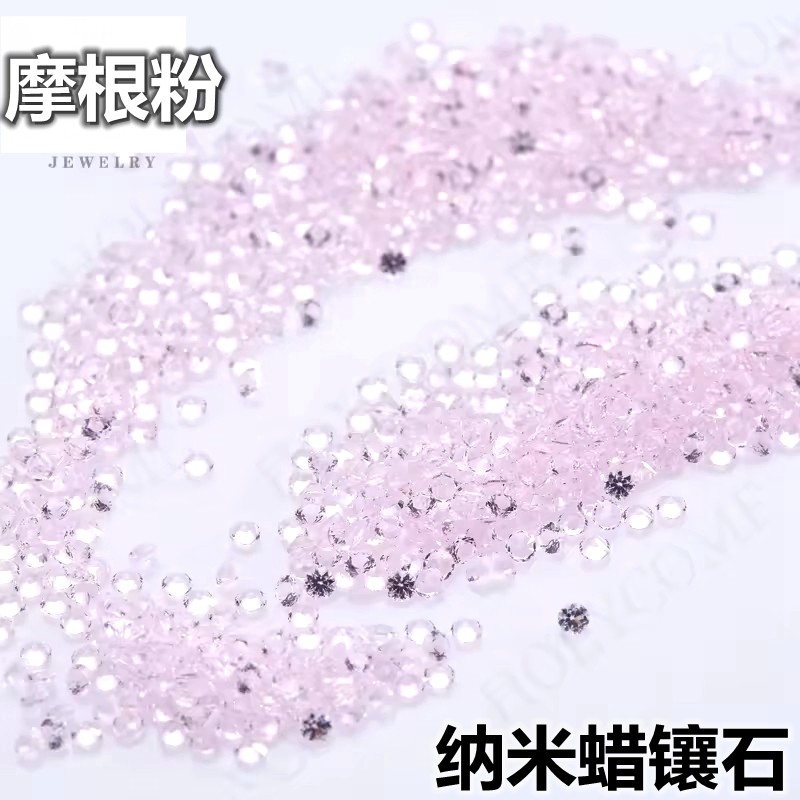 浅粉色圆形镶嵌小碎钻粉红纳米宝石蜡镶石耐高温摩根粉裸钻石diy