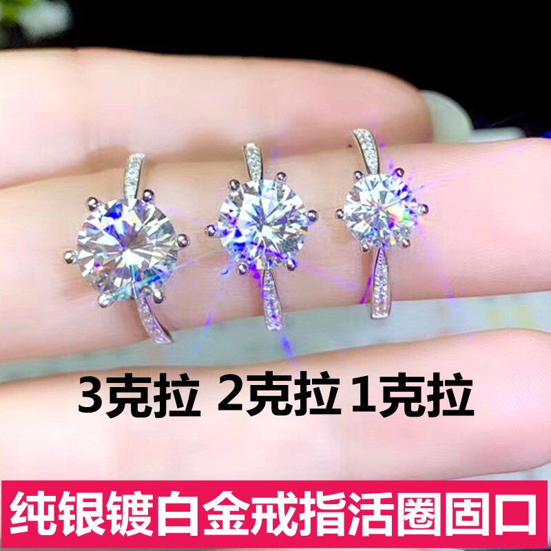 莫桑石纯银求婚18K金指环女戒