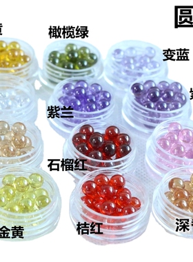 diy彩色锆石圆珠石榴红色珠子无孔光珠动物眼珠穿孔手链手串球珠