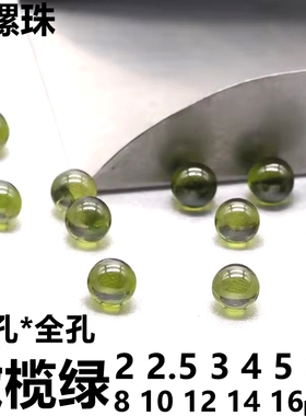 指尖陀螺珠彩色圆珠橄榄绿光面素面球珠石榴红色眼珠子锆石珠DIY