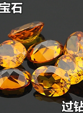 高精切椭圆形黄蓝宝石戒面蛋形黄色裸钻宝石戒指耳钉裸石配石diy