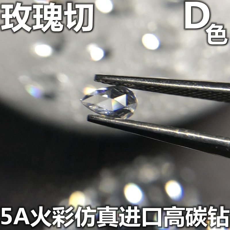 水滴形裸钻玫瑰切宝石