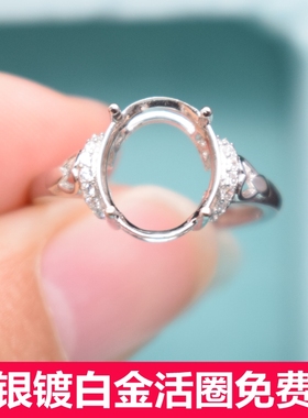 diy纯银镀18k白金戒指空托