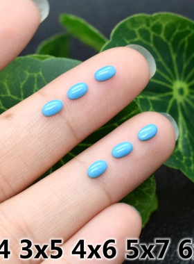 椭圆形平底蓝松石裸石蛋面蛋形蓝色睡美人戒面镶嵌宝石手工钻diy