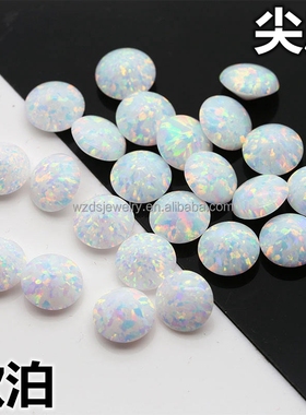 炫彩白色圆形欧泊石裸石尖底乳白opal裸钻澳宝圆钻diy美甲钻宝石