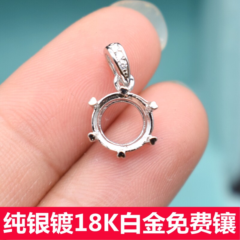 diy日常六爪镀18k白金吊坠空托