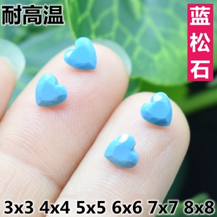 心形蓝松石裸石桃心蓝色松石戒面裸钻戒指吊坠配石美甲diy