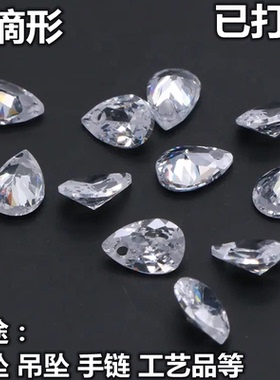 梨形打孔单孔锆石裸钻白色尖底CZ裸石 水滴形耳钉耳夹耳环diy散珠