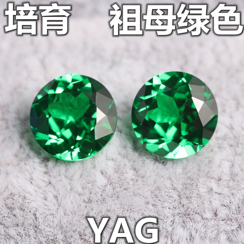 培育石榴石圆形祖母绿色戒面宝石实验YAG雅晶圆钻裸石戒指裸钻diy