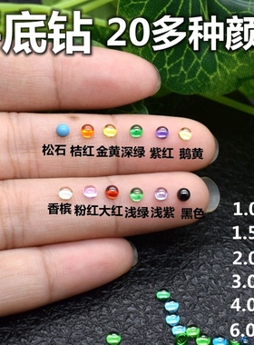 2mm3mm素面圆形宝石半圆形弧面彩色锆石裸石红色紫色平底钻石diy
