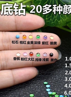 圆形平底素面宝石美甲平底钻
