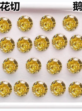 爆闪！高精切鹅黄色圆形裸钻石仿真黄钻戒面冰花锆石裸石戒指diy