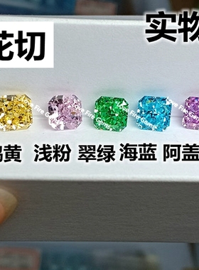 5A级正方形帕帕拉恰裸石方钻粉橙色戒面戒指耳钉吊坠芬达裸钻石