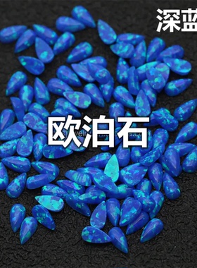 水滴形蓝色欧泊石梨形平底素面澳宝戒面裸石Opal耳钉戒指吊坠宝石