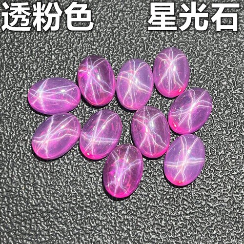蛋面粉色星光石戒面蛋形粉红色星光戒指裸钻平底椭圆形红宝石diy