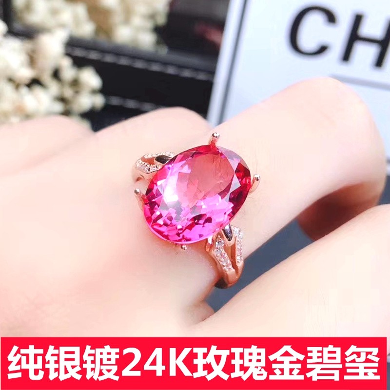 卢比来粉碧玺石戒指椭圆形红宝石女戒指925纯银戒镀24K玫瑰金
