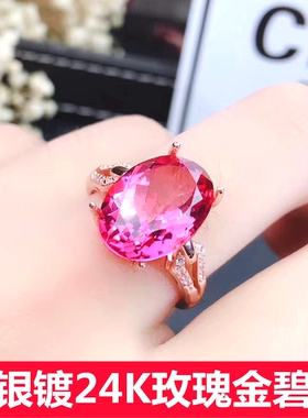 卢比来粉碧玺石戒指椭圆形红宝石女戒指925纯银戒镀24K玫瑰金
