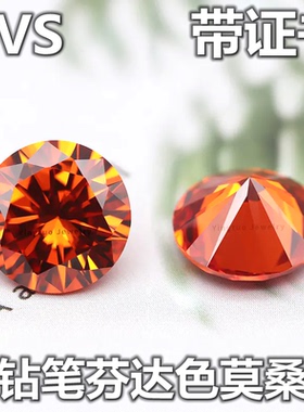 进口橙色莫桑石裸石 圆形50分1克拉芬达石裸钻定制18K 合成碳硅石