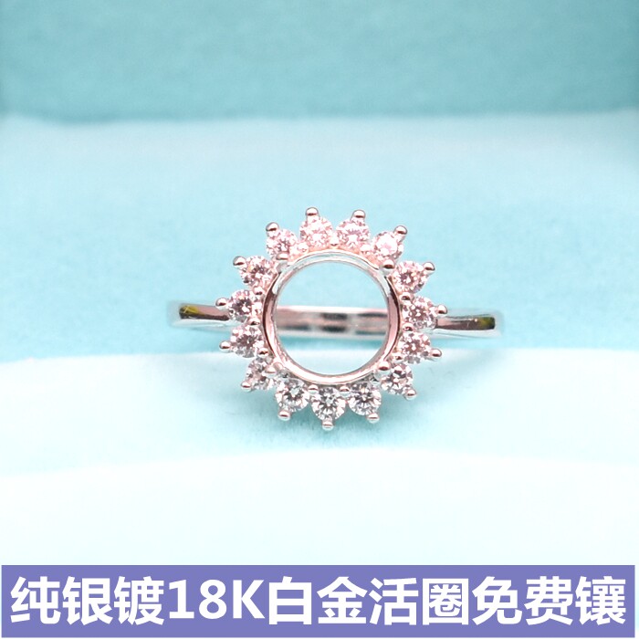 diy戴妃款镶钻圆形纯银空托18K白金戒托女款银戒指托银托开口活圈