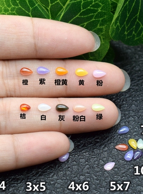 diy水滴形平底紫色半圆光面裸石