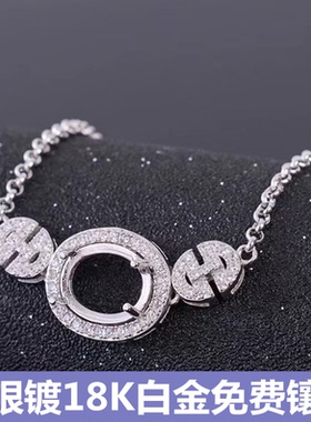 18k镶钻纯银蛋形白金手链