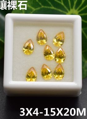 金黄色水滴形小宝石戒面梨形锆石裸石耳钉吊坠未镶嵌裸钻彩色配石