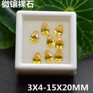 金黄色水滴形小宝石戒面梨形锆石裸石耳钉吊坠未镶嵌裸钻彩色配石