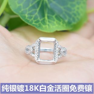 镶钻长方形纯银戒托女款镀18K白金戒指银托925银空托活圈活口包镶