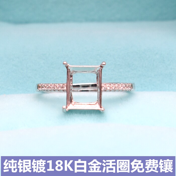 长方形纯银戒指托女款银托18k白金银戒指空托活圈女戒托韩版潮diy