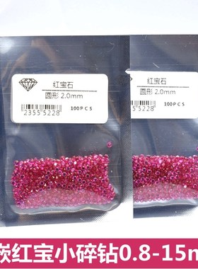 红宝石裸石圆形鸽血红小碎钻红色镶嵌配石裸钻戒指吊坠diy