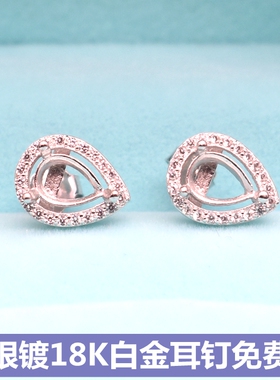 镶钻水滴形纯银耳钉空托女款梨形银托18k白金色耳钉托日韩潮耳环