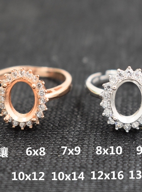 纯银蛋形白金戒指空托